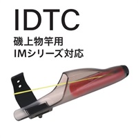 富士工業トップカバー(IDTC-16)